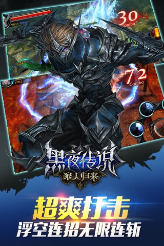 黑夜傳說37版