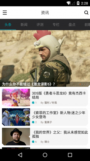 游戲時光