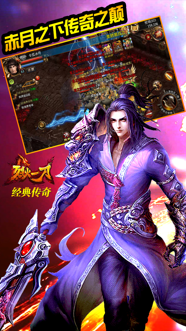 烈火一刀九游版