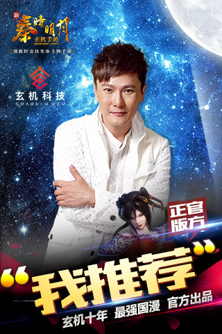 新秦時明月37版