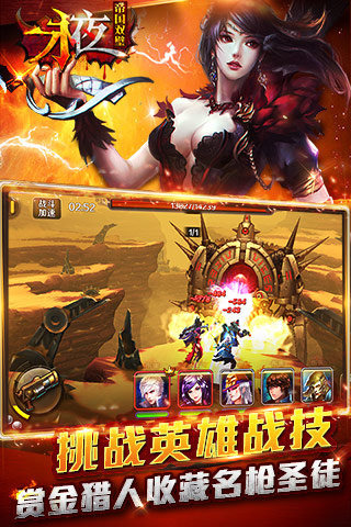 永夜之帝國雙璧37版