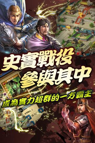 楚漢君王傳360版