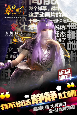 新秦時明月37版