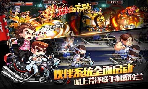 熱血高校37版