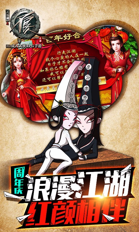 不良人37版