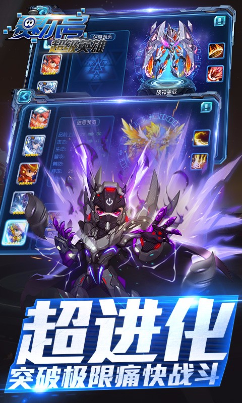 賽爾號超級英雄37版