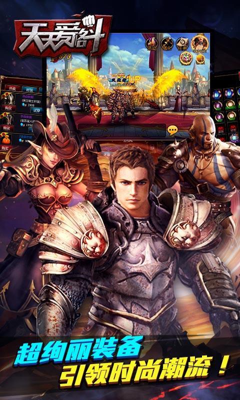 天天愛格斗360版