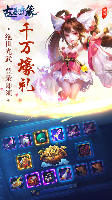古墓奇緣