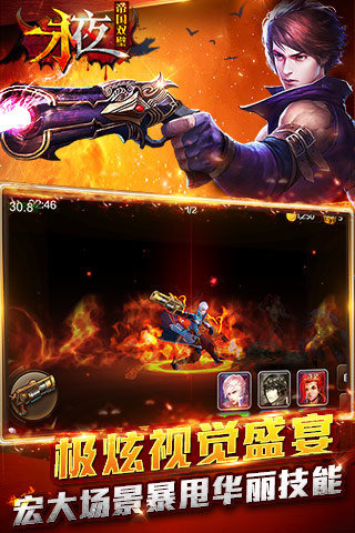 永夜之帝國雙璧37版