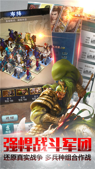 穿越吧主公果盤版