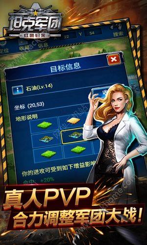 坦克軍團：紅警歸來