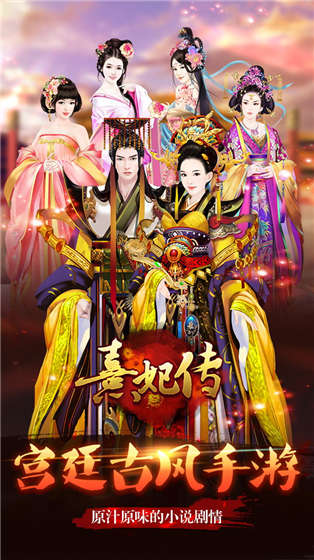熹妃傳果盤版