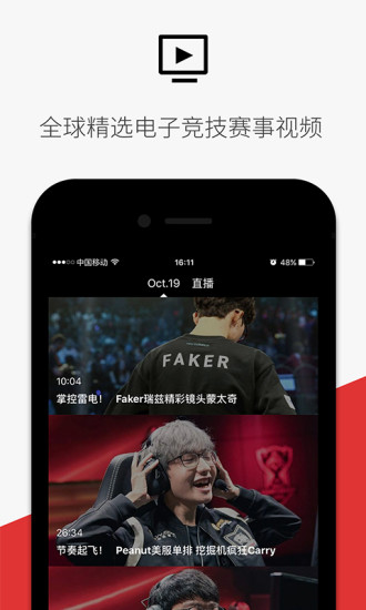 玩加賽事