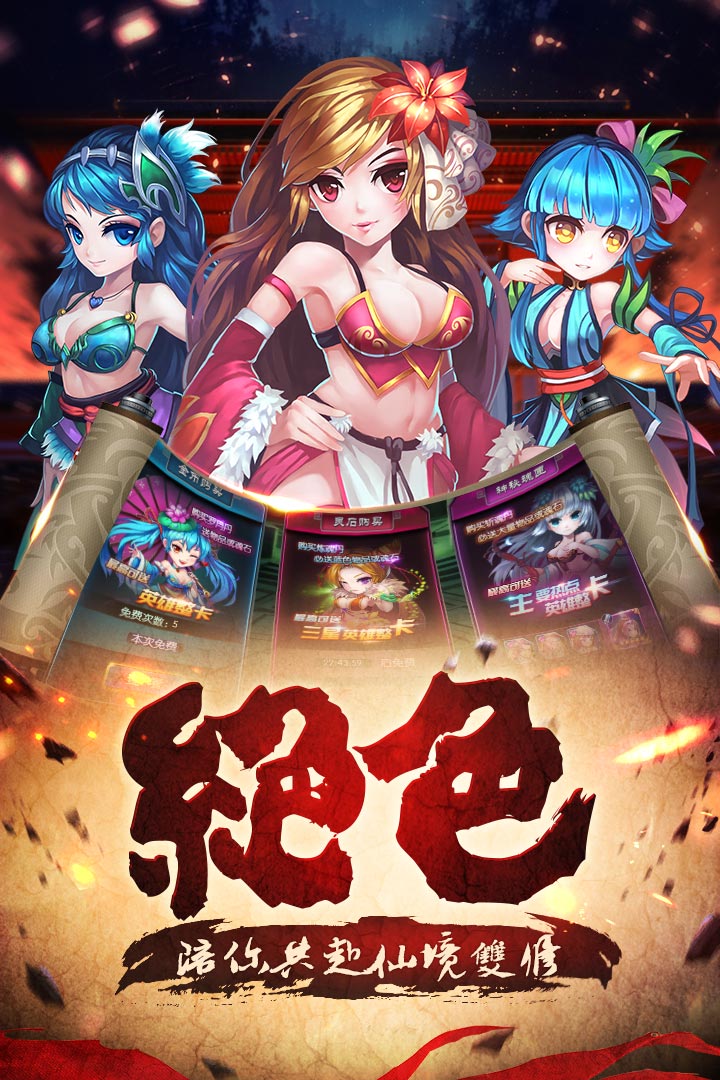 新我欲封天360版
