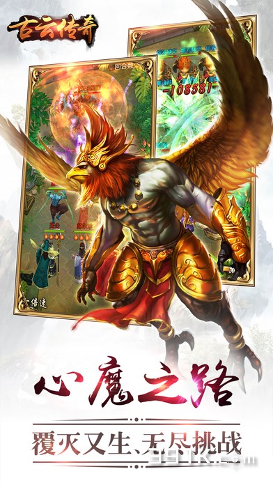 古云傳奇百度版