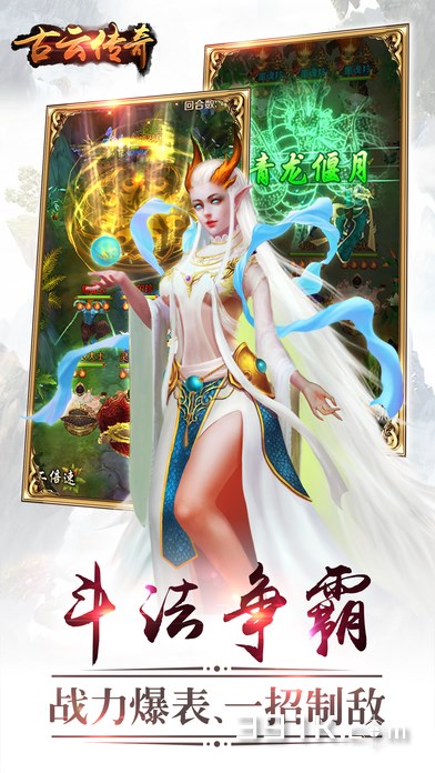 古云傳奇百度版