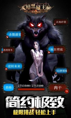 暗黑城主37版
