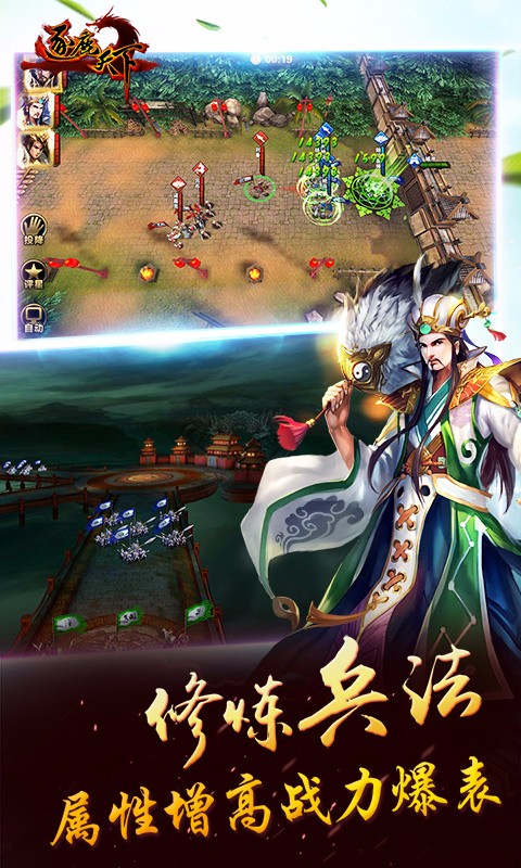 逐鹿天下37版