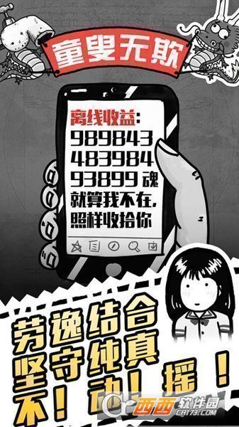 愚公移山3智叟的反擊 漢化版