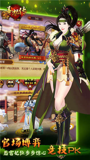 熹妃傳果盤版