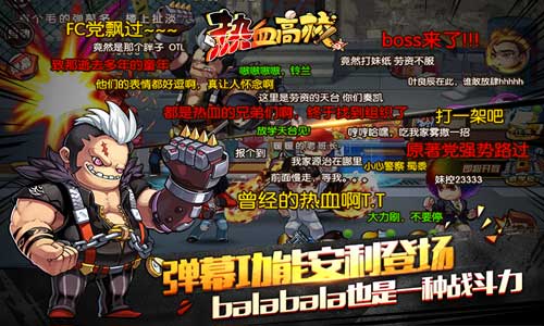 熱血高校37版