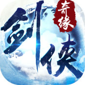 剑侠奇缘游戏