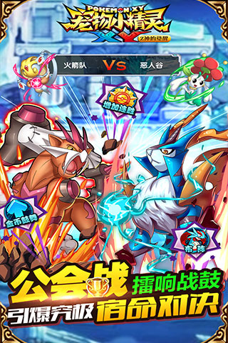 寵物小精靈XY九游版