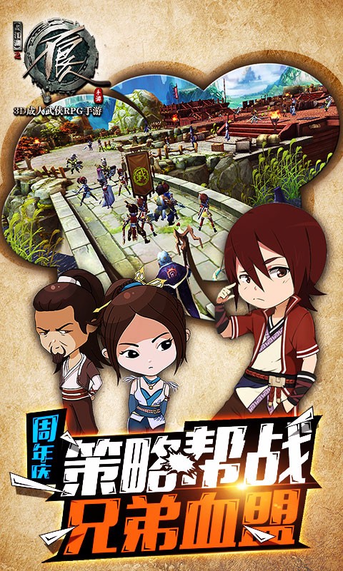 不良人37版