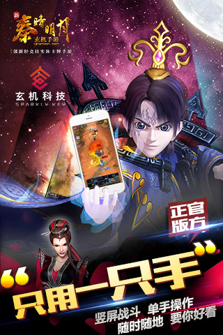 新秦時明月37版