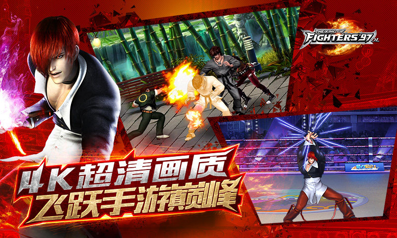拳皇97OL37版