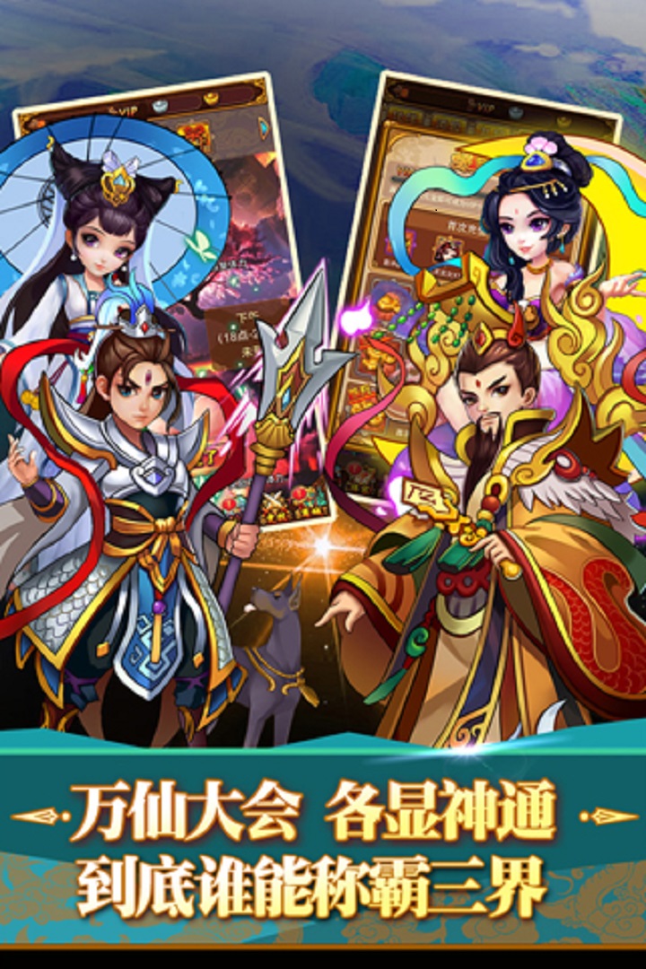 全民神仙九游版