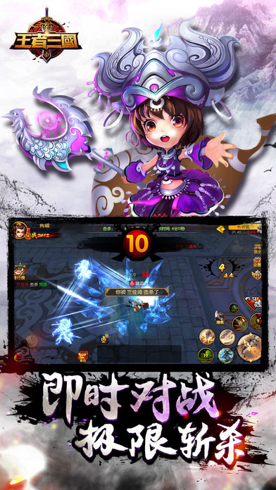 王者三國(guó)OL