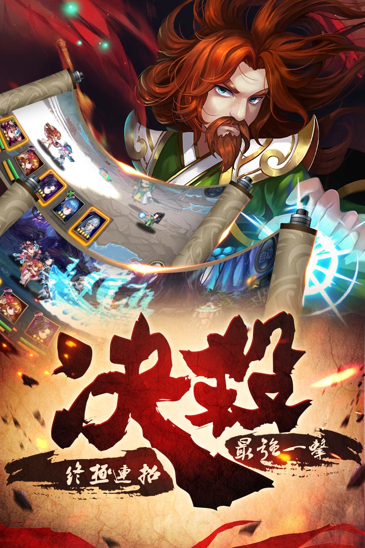 新我欲封天360版