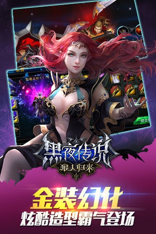 黑夜傳說37版