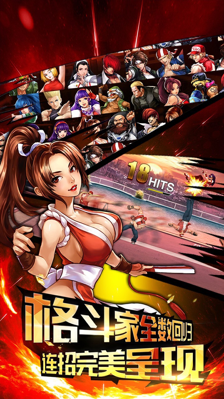 拳皇97風(fēng)云再起OL果盤版