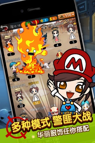 誰(shuí)是臥底 九游版
