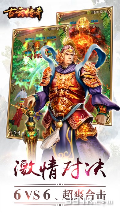 古云傳奇百度版
