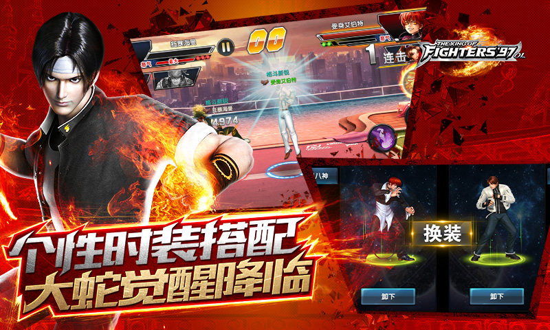 拳皇97OL37版