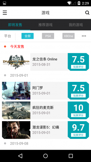 游戲時光