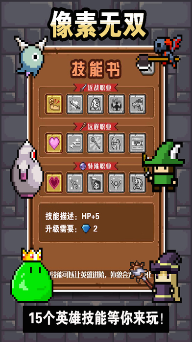 像素無雙