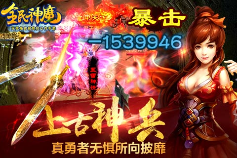 全民神魔37版