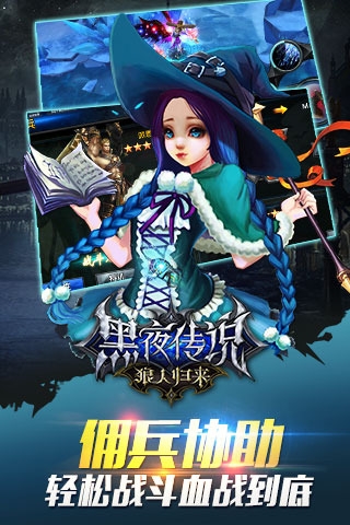黑夜傳說37版