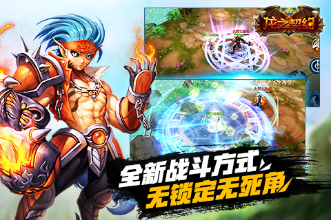 龍之契約草花版