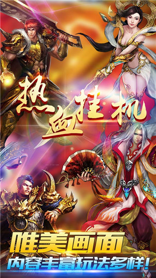 熱血掛機果盤版