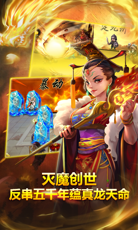 帝星戰魂百度版