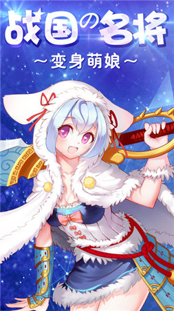 萌娘养成记
