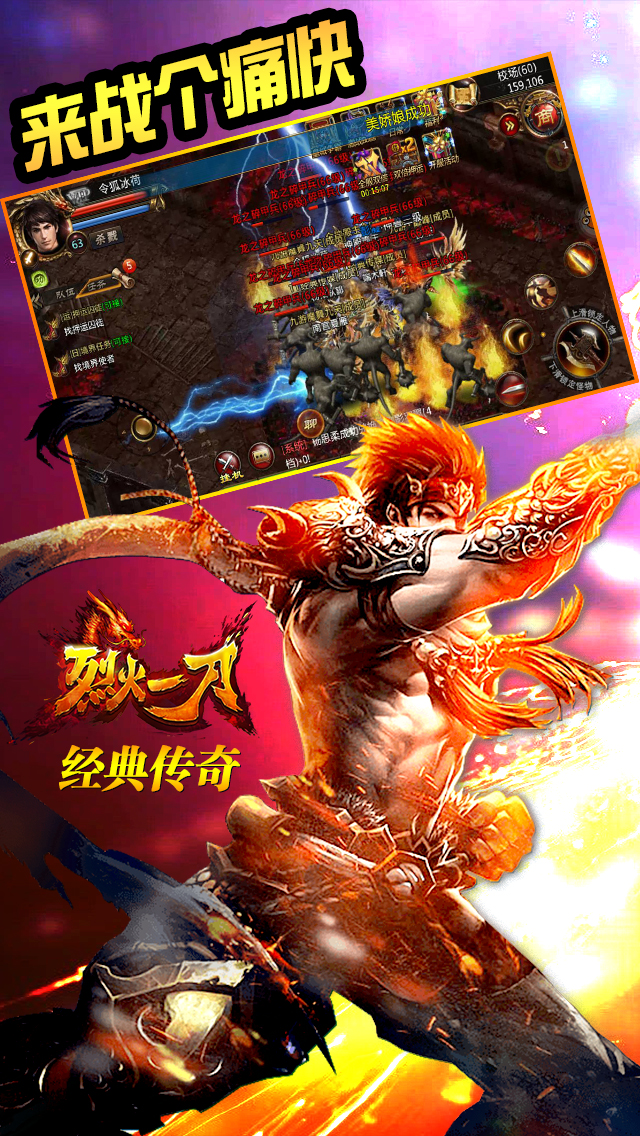 烈火一刀九游版