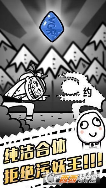 愚公移山3智叟的反擊 漢化版