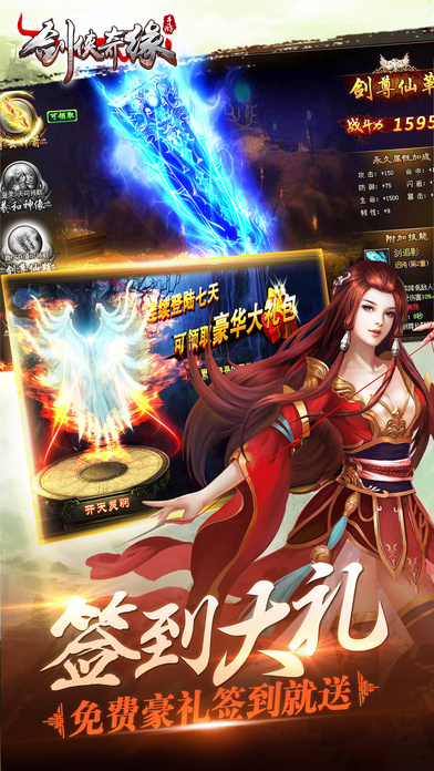 劍俠奇緣游戲