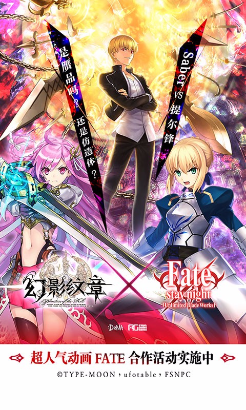 幻影紋章百度版